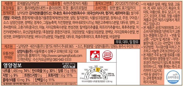 [삼양] 로제 불닭 납작당면