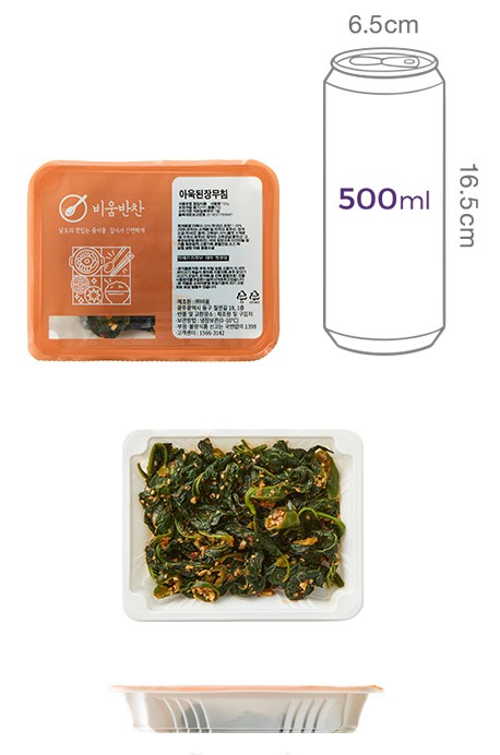 [비움반찬] 아욱 된장 무침