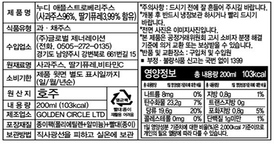 [누디] 어린이 사과딸기주스 (200mL X 10개)