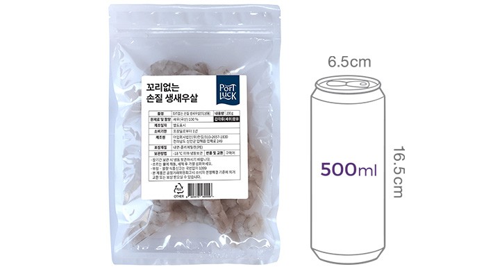 [포트'럭] 꼬리없는 손질 생새우살 200g (대, 냉동)