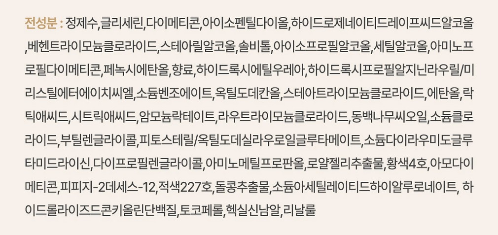 [츠바키] 프리미엄 EX 리페어 마스크 180g