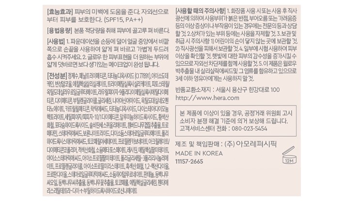 [헤라] 리플렉션 스킨 글로우 파운데이션 17N1 30g