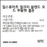 [질스튜어트뷰티] EDT 롤온 향수 - 밀크티 블렌드 10ml
