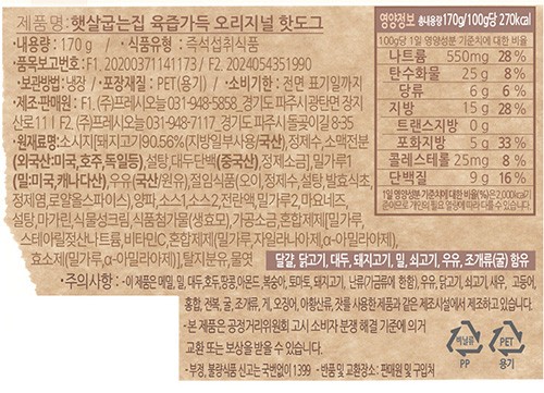 [햇살굽는집] 육즙가득 오리지널 핫도그