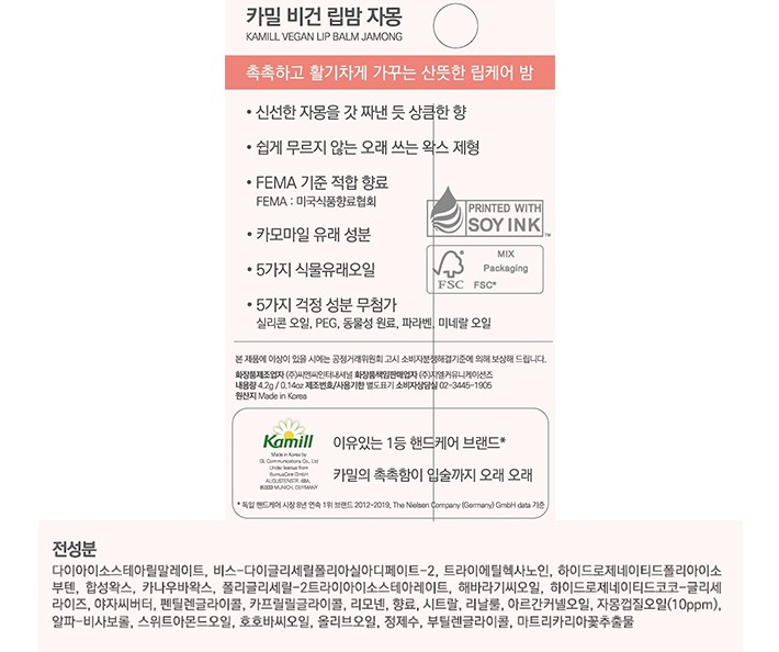 [카밀] 비건 립밤 자몽_4.2g