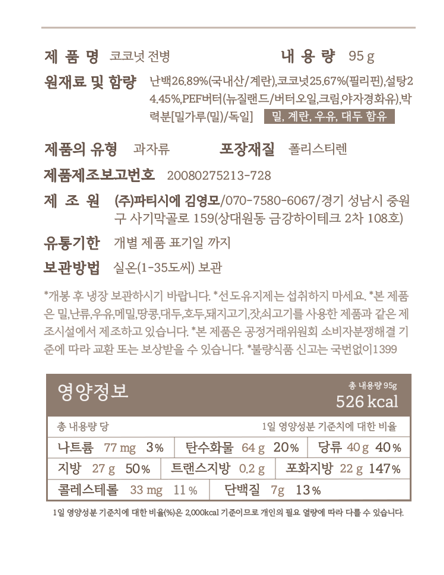 [김영모 과자점] 쿠키 선물세트 4호