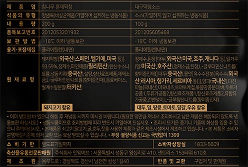 [하남돼지집] 참나무 훈제막창 300g