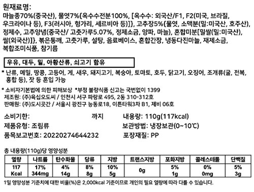 [도시곳간] 마늘쫑무침