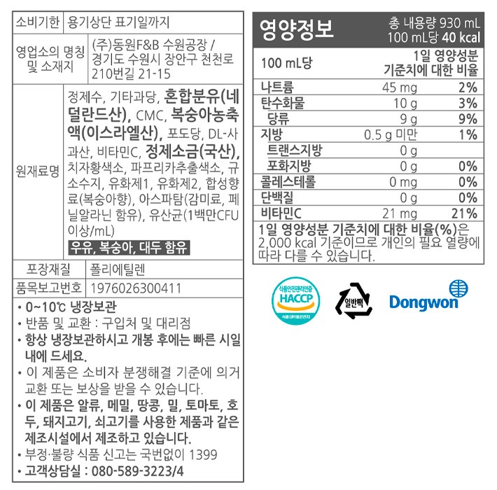 [소와나무] 쿨피스 복숭아 930mL