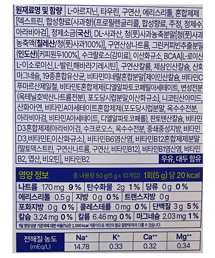 [랩노쉬] 헤이워터 부스트 10포