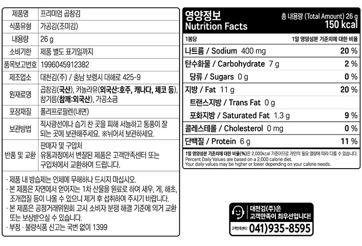 [대천김] 프리미엄 곱창 전장김 26g X 3봉