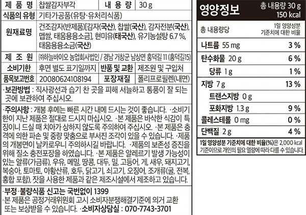 [오희숙부각] 찹쌀 감자부각 30g