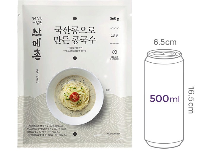 [산메촌] 국산콩 콩국수 2인분 