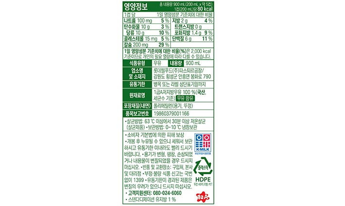 [파스퇴르] 저온살균 저지방 우유 900mL