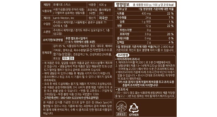 [동원] 퀴진 해쉬브라운스틱 600g