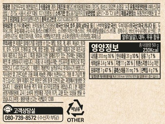 [Project H] 프로틴두부칩 에멘탈치즈 50g