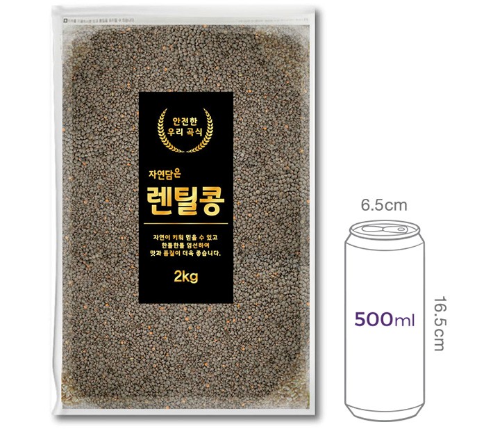 렌틸콩 2KG