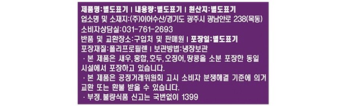 [이어수산] 8단계 선별한 꼴뚜기 300g