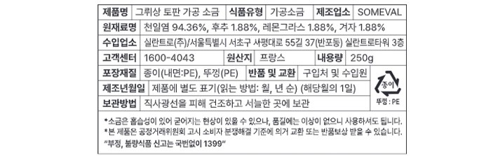 [그뤼상] 프랑스 셀펑 에피 250g