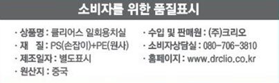 [크리오] 덴티메이트 올클린 일회용 치실 400개입