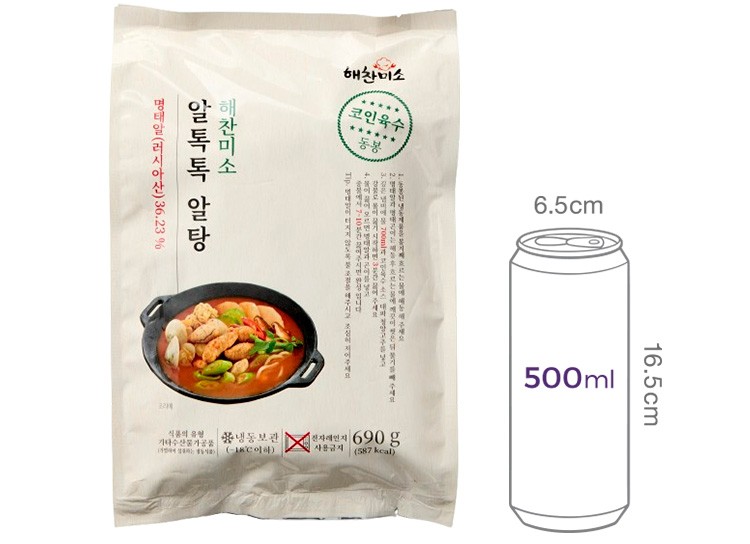 [해찬미소] 알톡톡 알탕