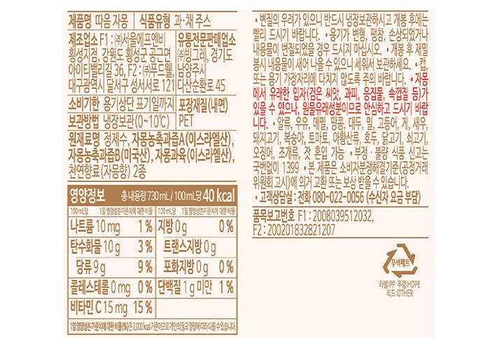 [따옴] 자몽주스 730mL