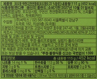 [위니비니] 락캔디 (포도) 115g