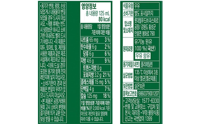 [파스퇴르] 유기농우유 (125mL X 24입)