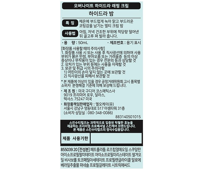 [스킨수티컬즈] (단독) 하이드라 밤 50ml 세트 (+C E 페룰릭 4ml, 하이드레이팅 B5 4ml)