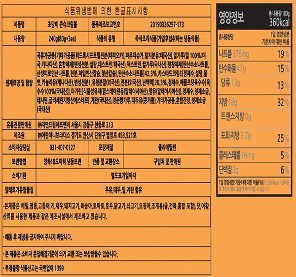 초당이 콘슈크림볼 도너츠 (80g X 3개)