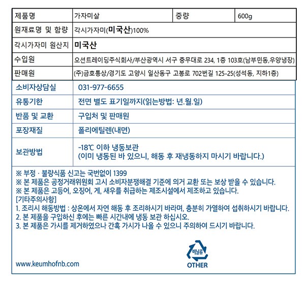 [바른생선] 손질 가자미살 600g (냉동)