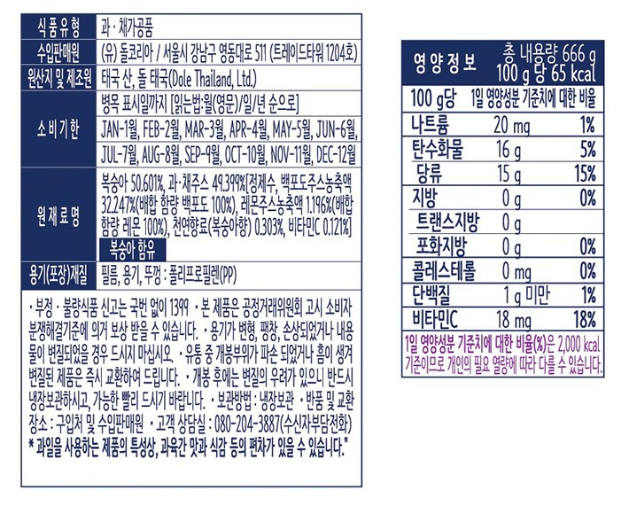 [Dole] 후룻바틀 복숭아 666g