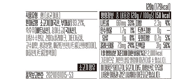 [소금집] 파스트라미 120g (냉장)