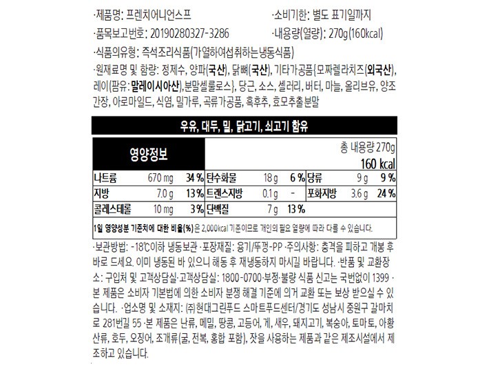 [그리팅] 프렌치어니언스프 270g