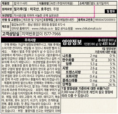 [칠갑농산] 칼국수사리900g (180g*5개입 개별포장)