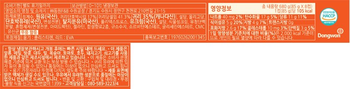 [덴마크] 요거밀 통오트 단호박 (85g X 8입)