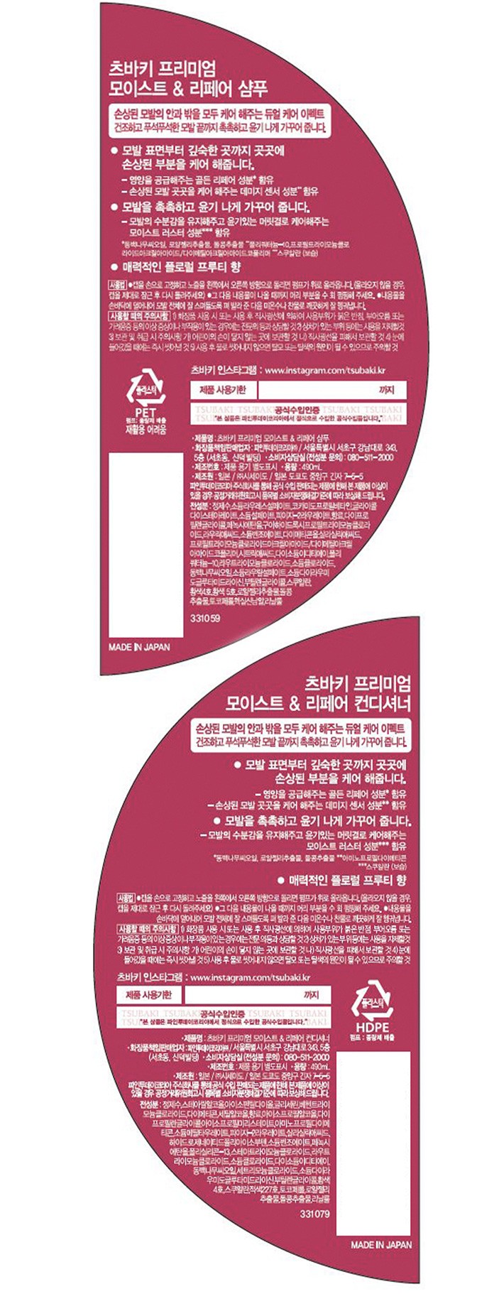 [츠바키] 프리미엄 모이스트 & 리페어 샴푸 컨디셔너 2종 세트(샴푸 리필 300ml 증정)