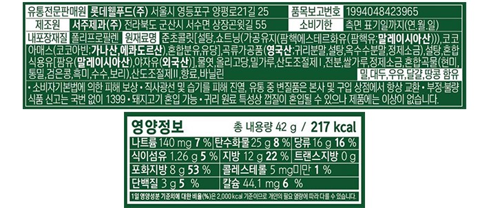 [롯데] 씨리얼 초코 42g