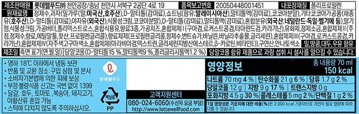[롯데웰푸드] 저당 돼지바 70mL