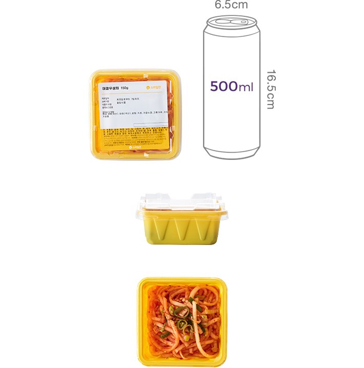 [스마일찬] 매콤 무생채