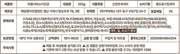 [백년밥상] 아롱사태 스지 전골
