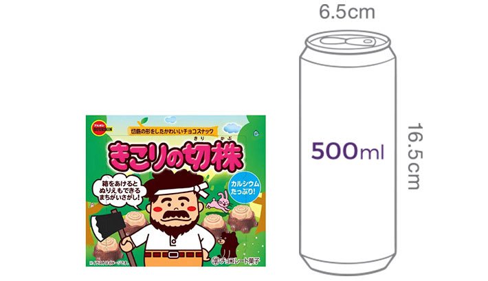 [부르본] 그루터기모양 초코비스킷 66g