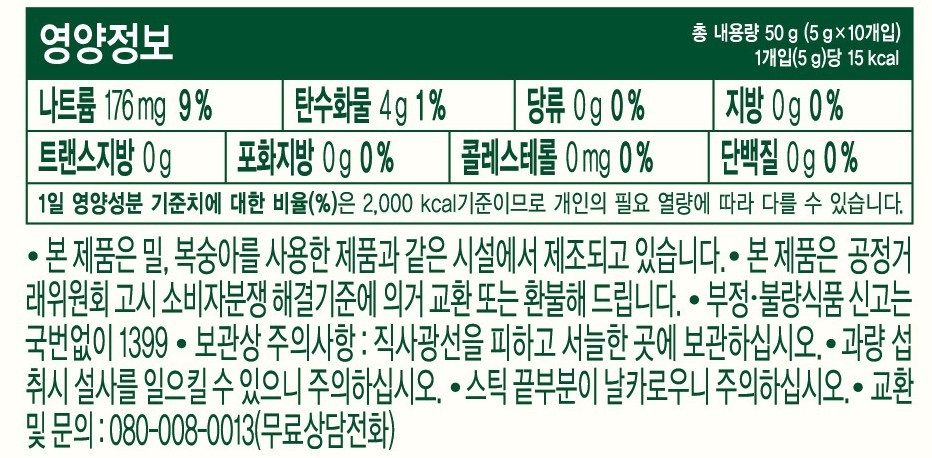 [티젠] 콤부차 시칠리아 핑크레몬 10개입