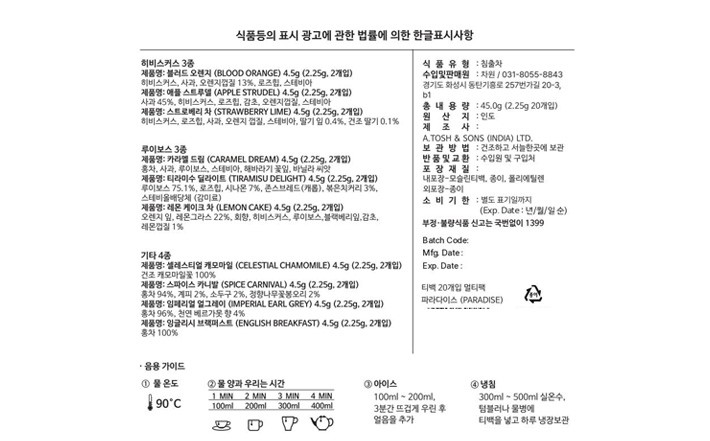 [힐카트테일즈] 파라다이스 선물세트