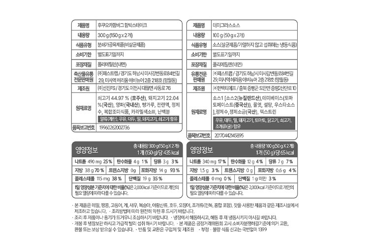 [후쿠오카 함바그] 함박 스테이크