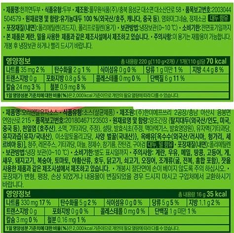 [풀무원] 한끼 연두부 2개입