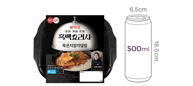 [흑백요리사] 술 빚는 윤주모 셰프 묵은지참치덮밥 247g