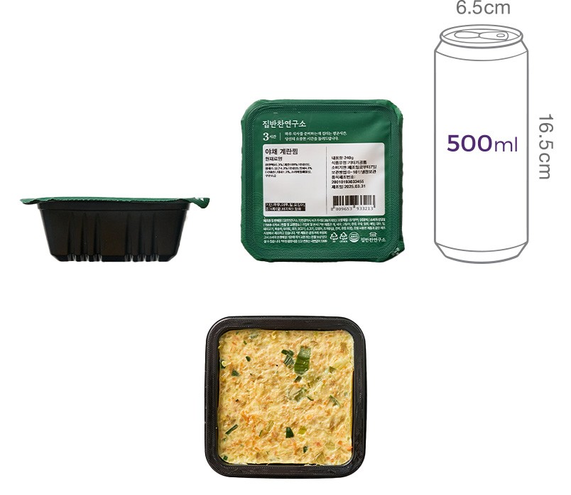 [집반찬연구소] 야채계란찜