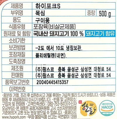 [하이포크] 한돈 목살 구이용 500g (냉장)