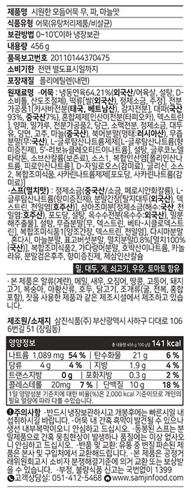 [삼진어묵] 무파마 모듬어묵